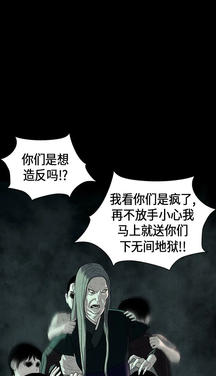 [第32话] 乘木（10） 第32页