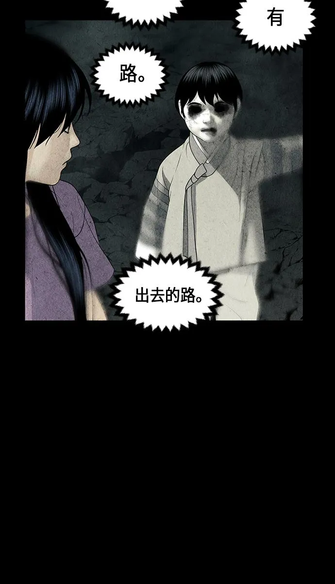 [第32话] 乘木（10） 第36页