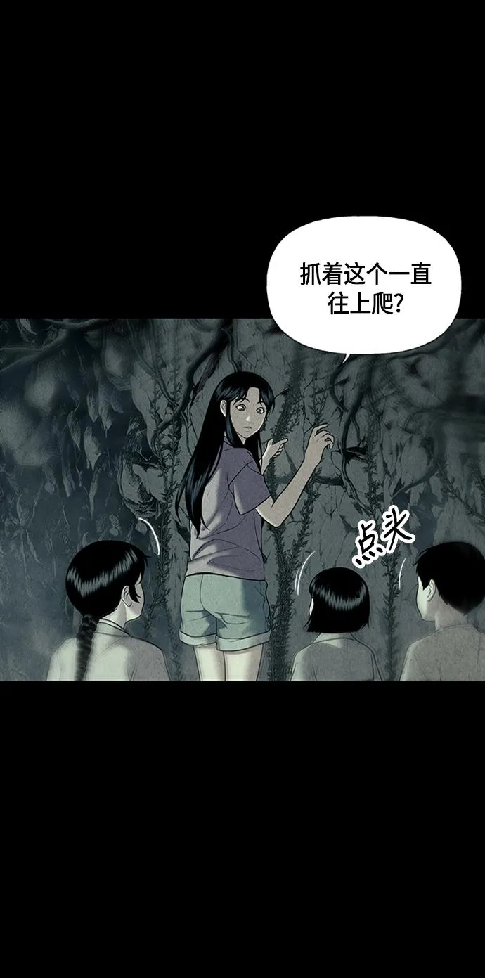 [第32话] 乘木（10） 第44页