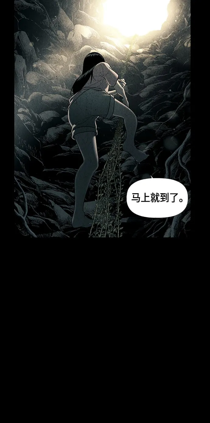 [第32话] 乘木（10） 第55页