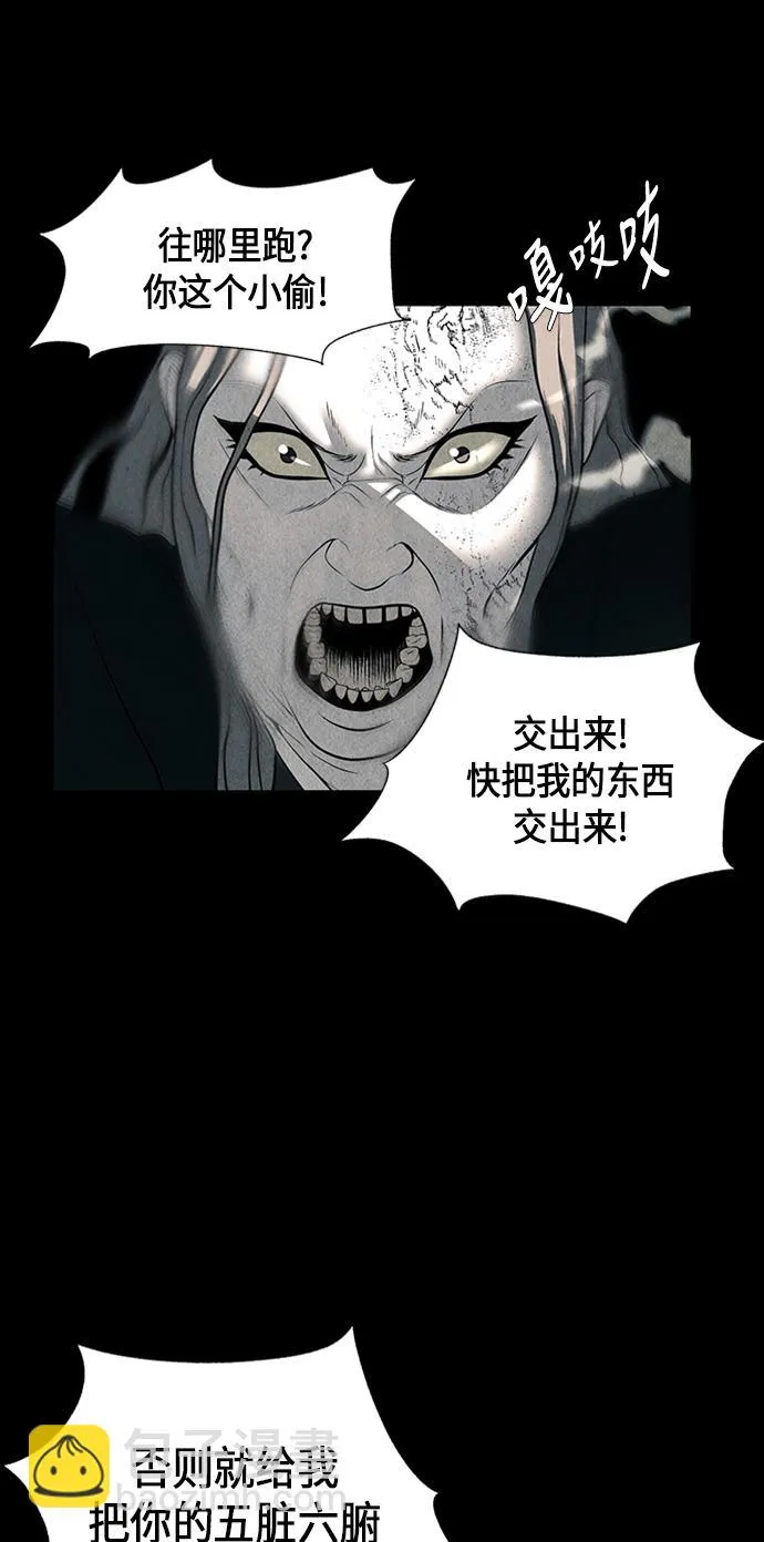 [第32话] 乘木（10） 第58页