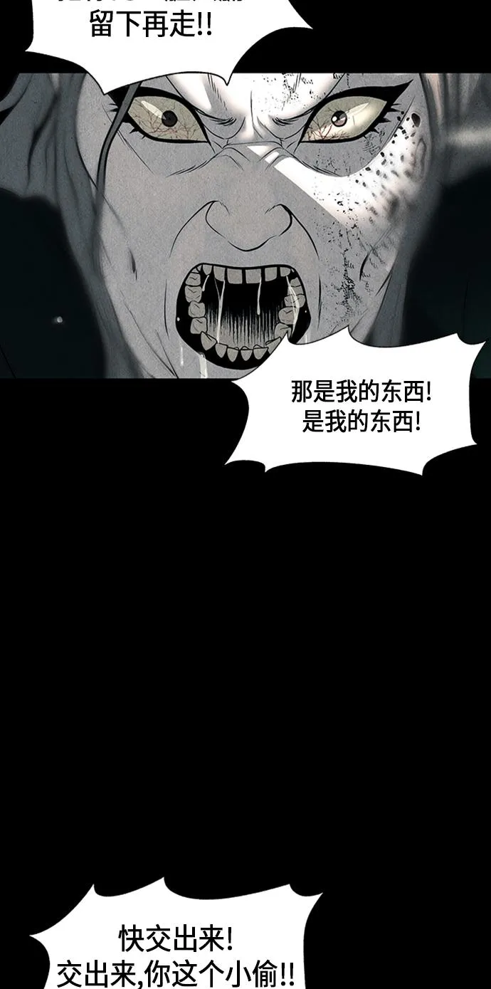 [第32话] 乘木（10） 第59页