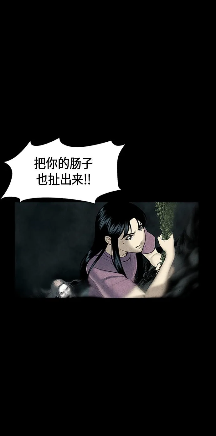 [第32话] 乘木（10） 第61页