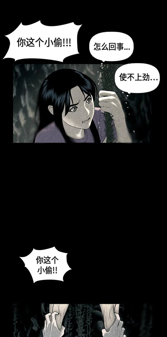 [第32话] 乘木（10） 第62页