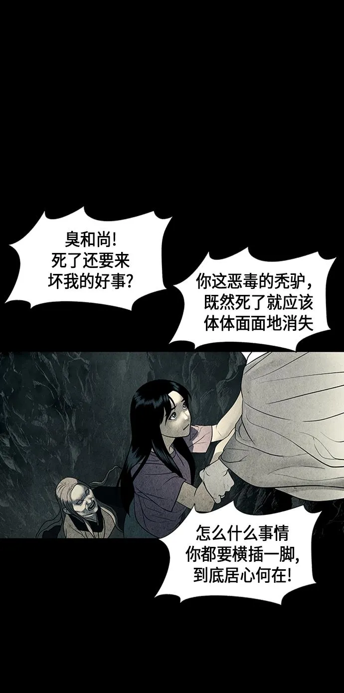 [第32话] 乘木（10） 第71页