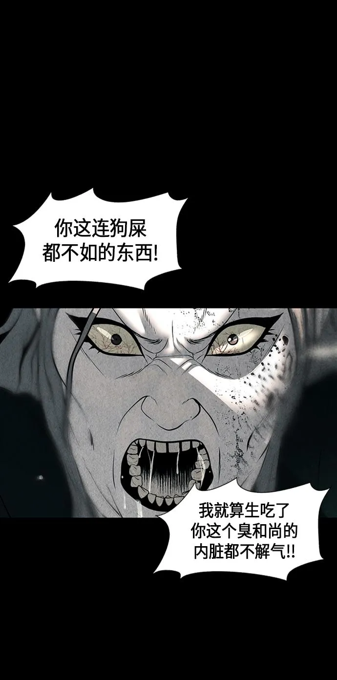 [第32话] 乘木（10） 第72页