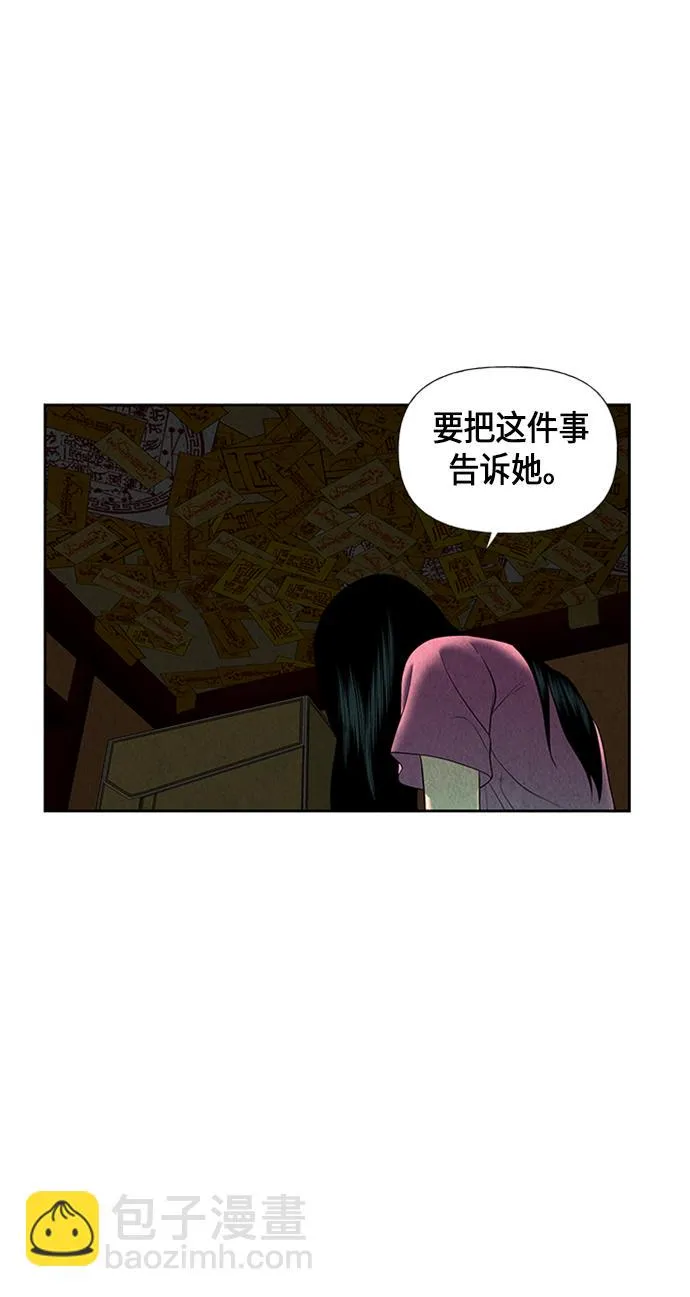 [第33话] 乘木（11） 第8页