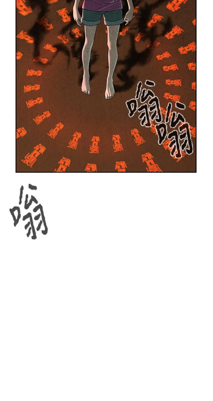 [第33话] 乘木（11） 第11页