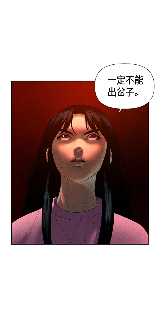 [第33话] 乘木（11） 第13页