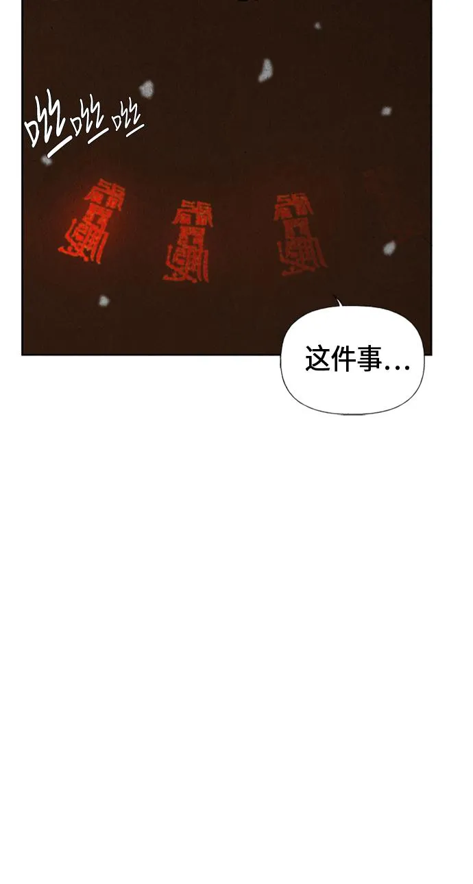 [第33话] 乘木（11） 第17页