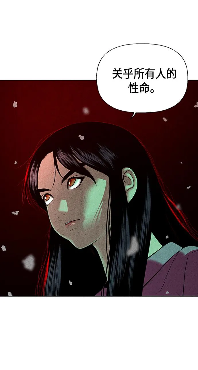 [第33话] 乘木（11） 第19页