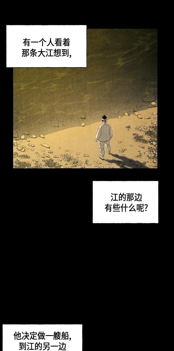 [第33话] 乘木（11） 第26页