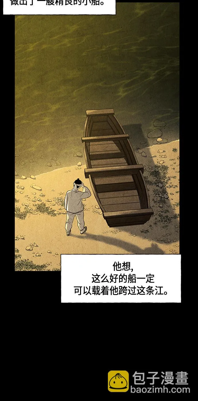[第33话] 乘木（11） 第28页