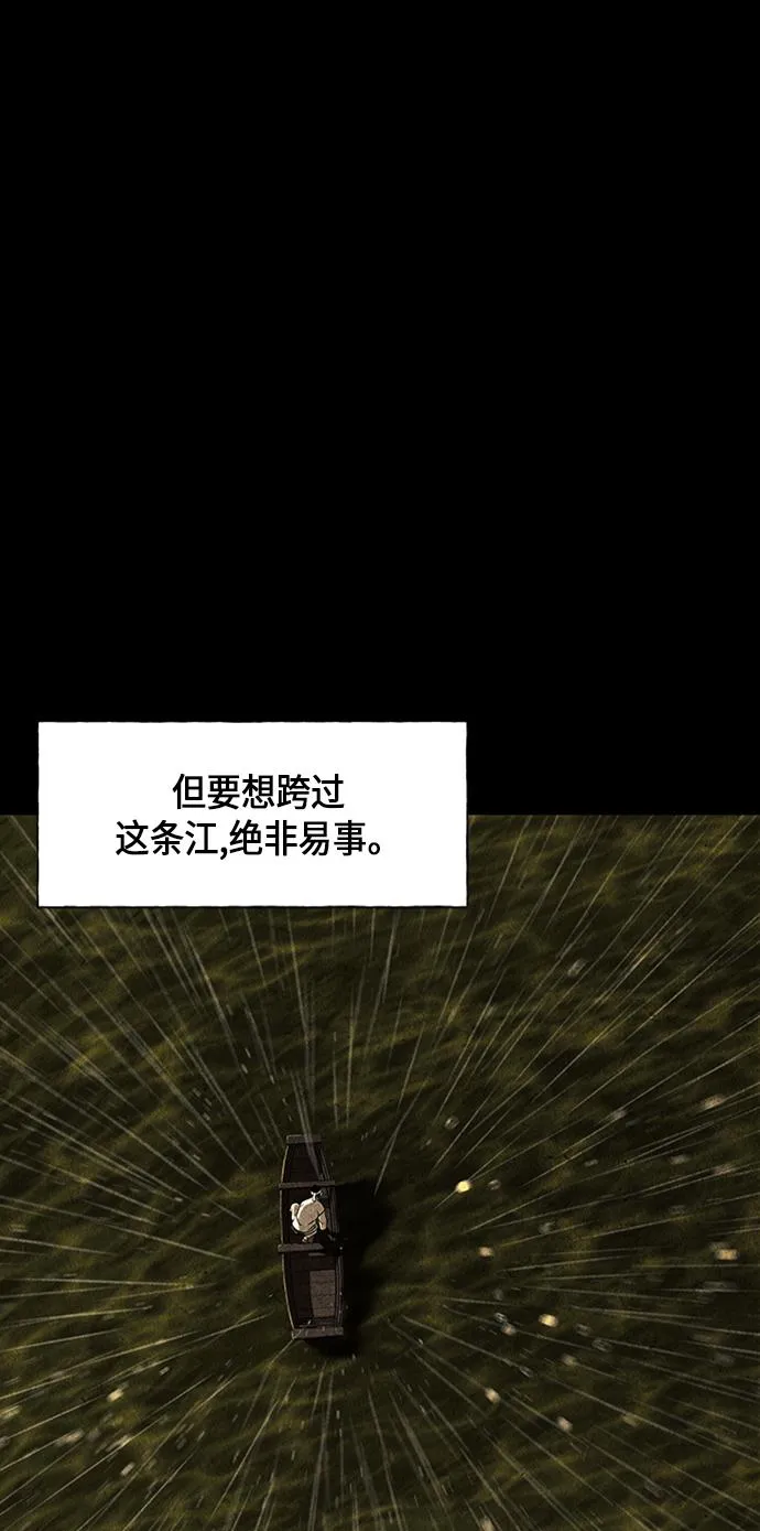 [第33话] 乘木（11） 第29页