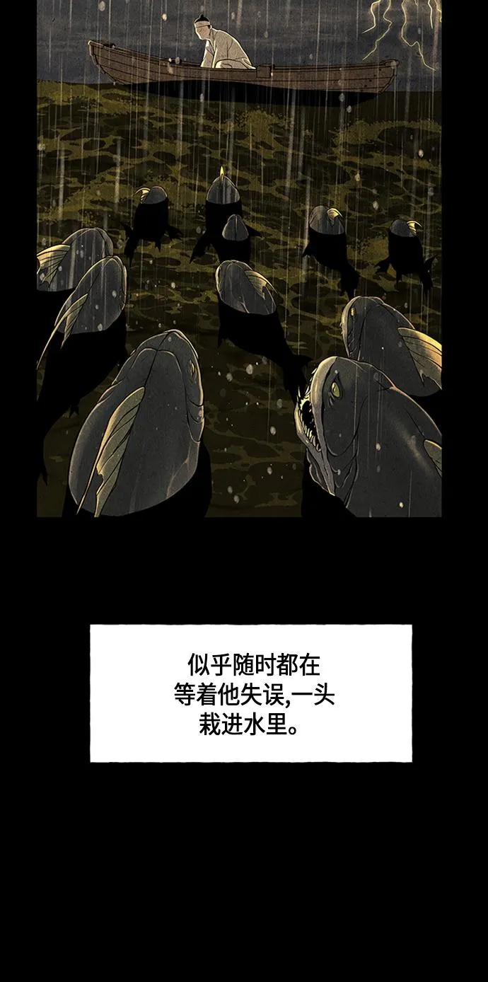 [第33话] 乘木（11） 第31页