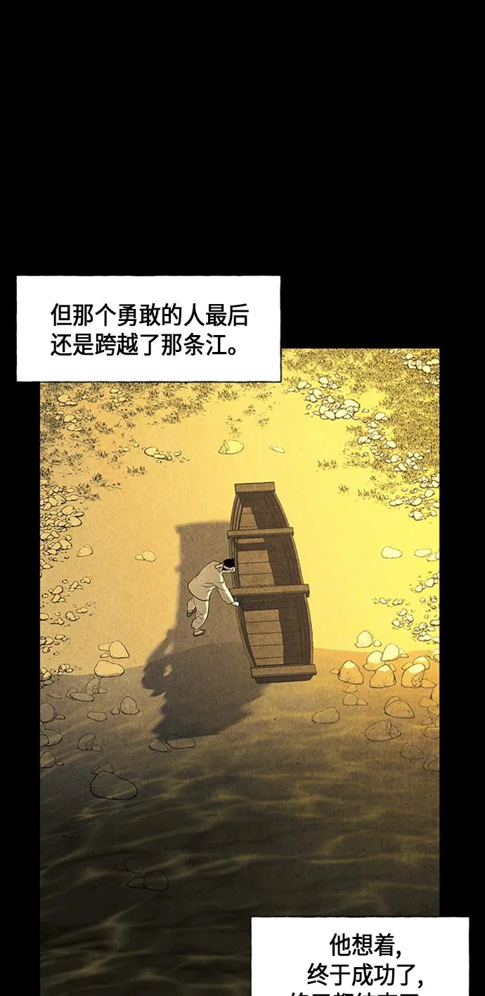 [第33话] 乘木（11） 第32页