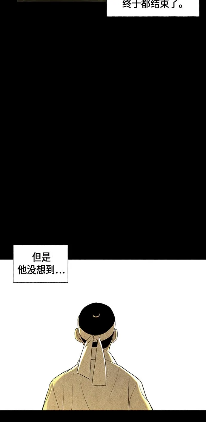 [第33话] 乘木（11） 第33页