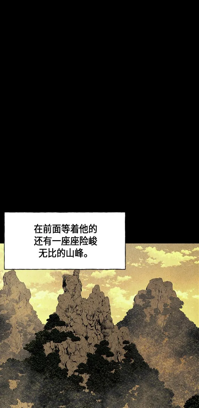 [第33话] 乘木（11） 第34页