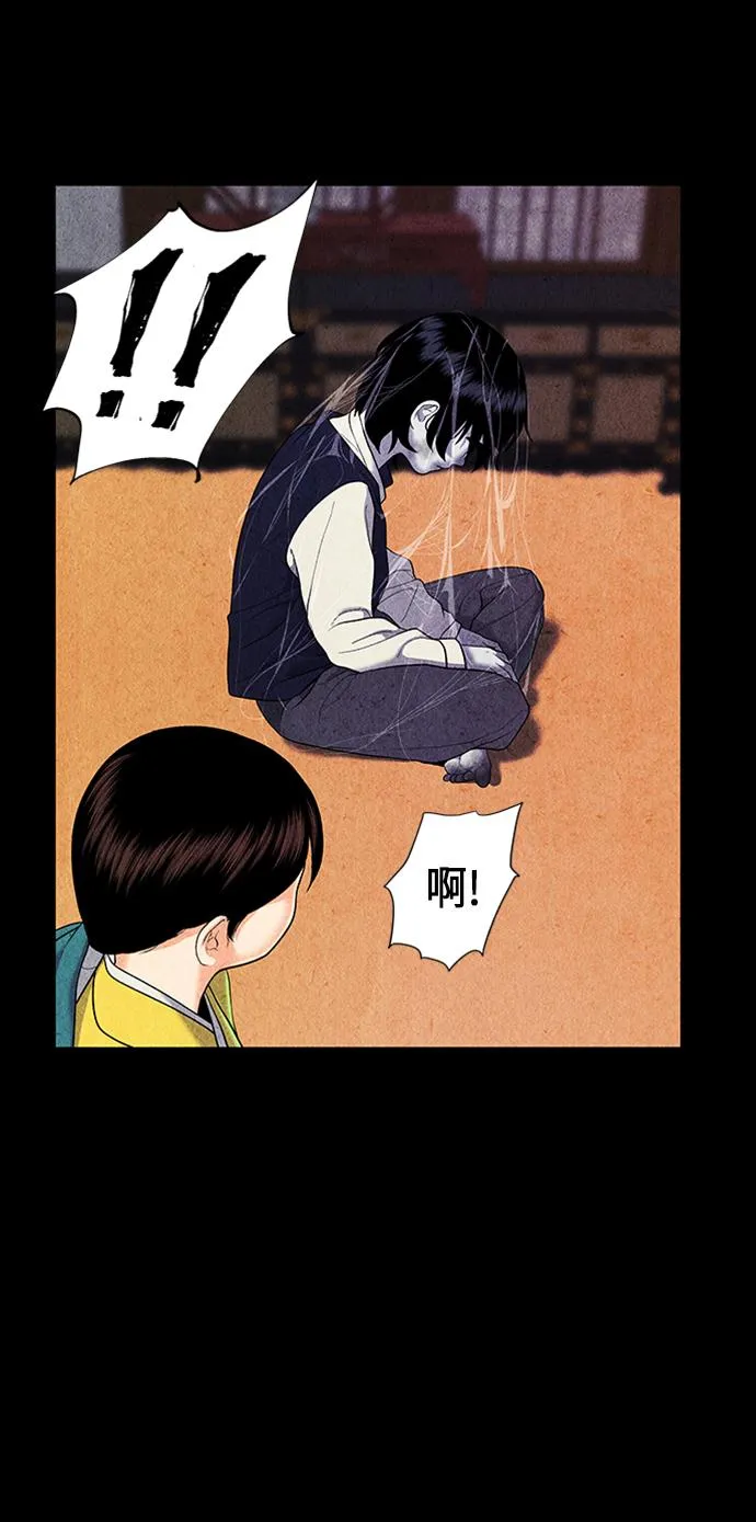 [第33话] 乘木（11） 第45页