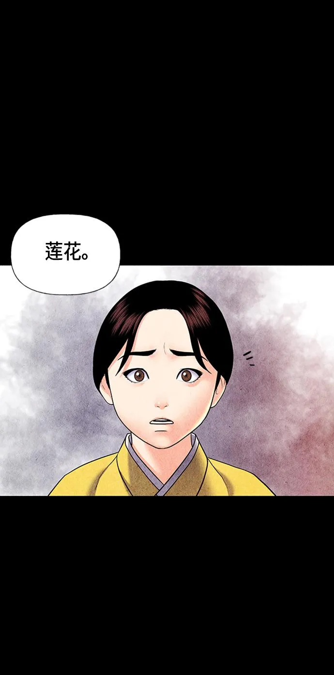 [第33话] 乘木（11） 第46页