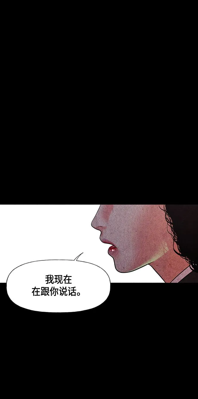 [第33话] 乘木（11） 第47页