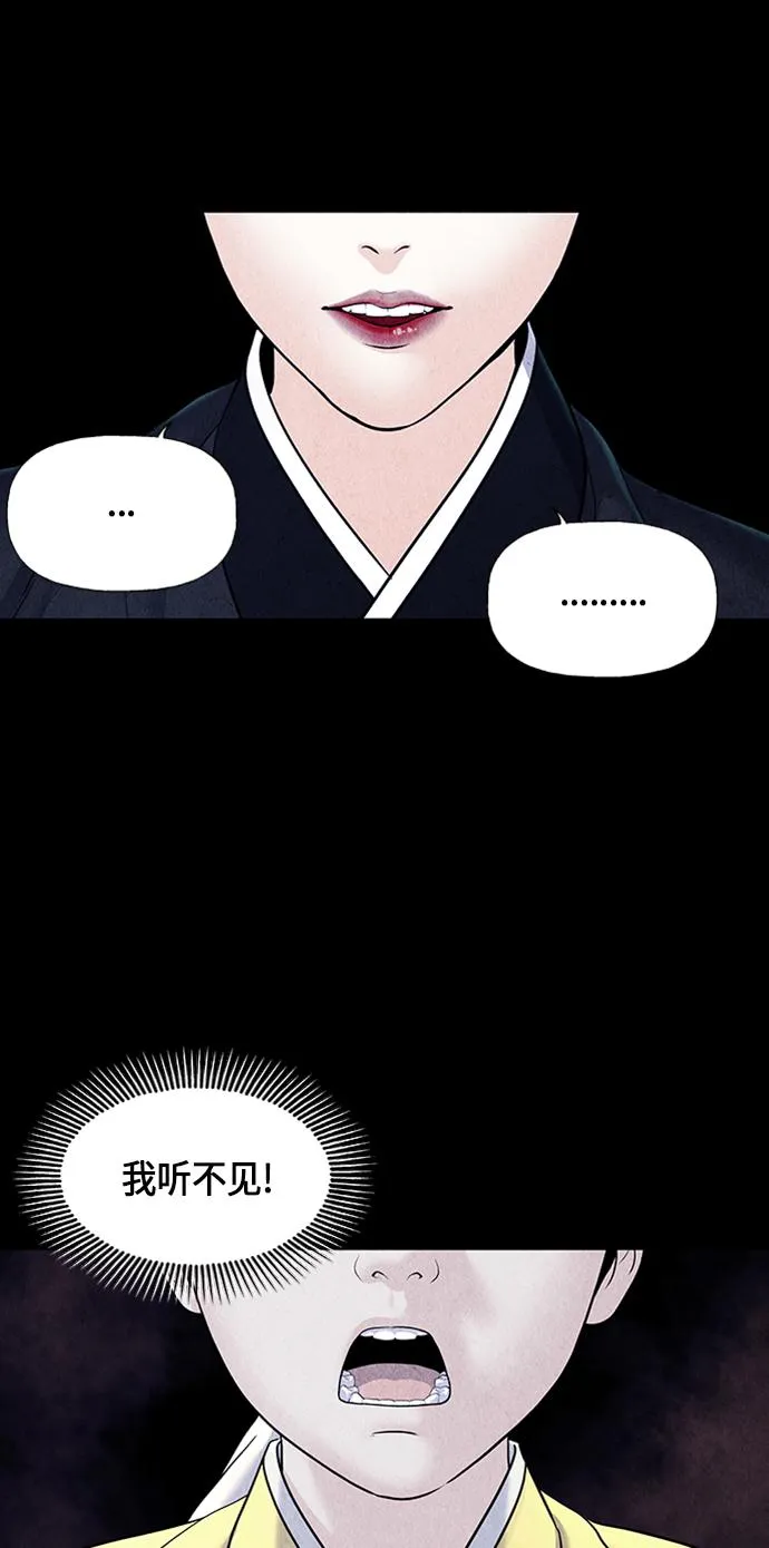 [第33话] 乘木（11） 第51页