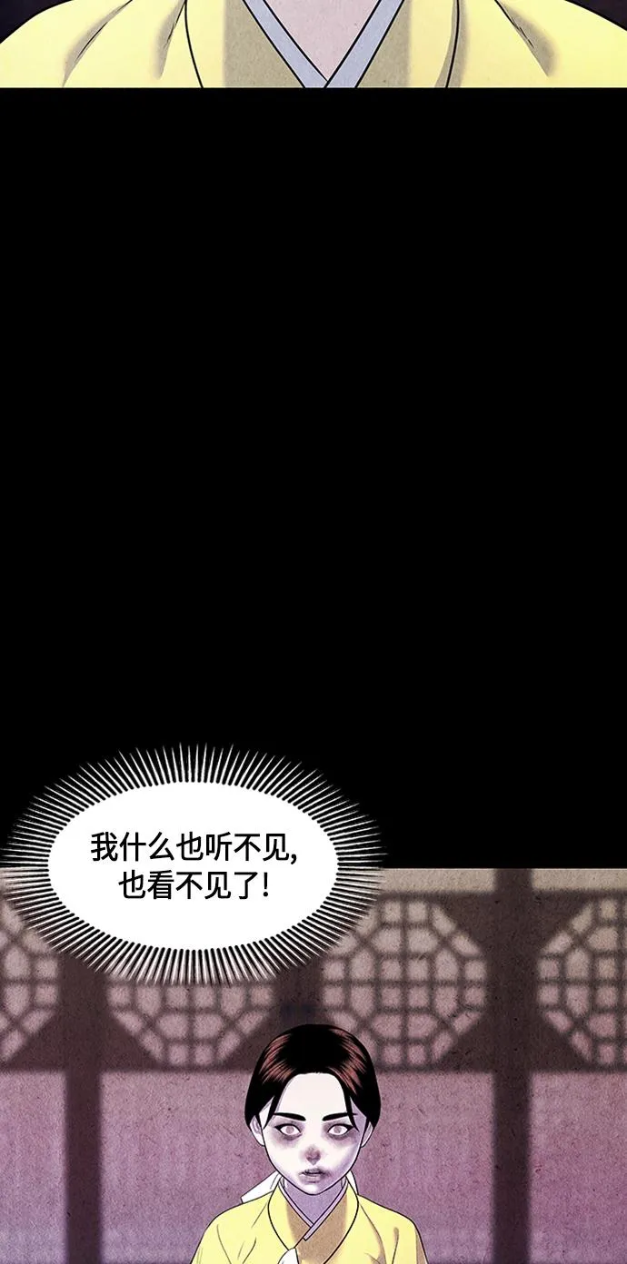 [第33话] 乘木（11） 第52页
