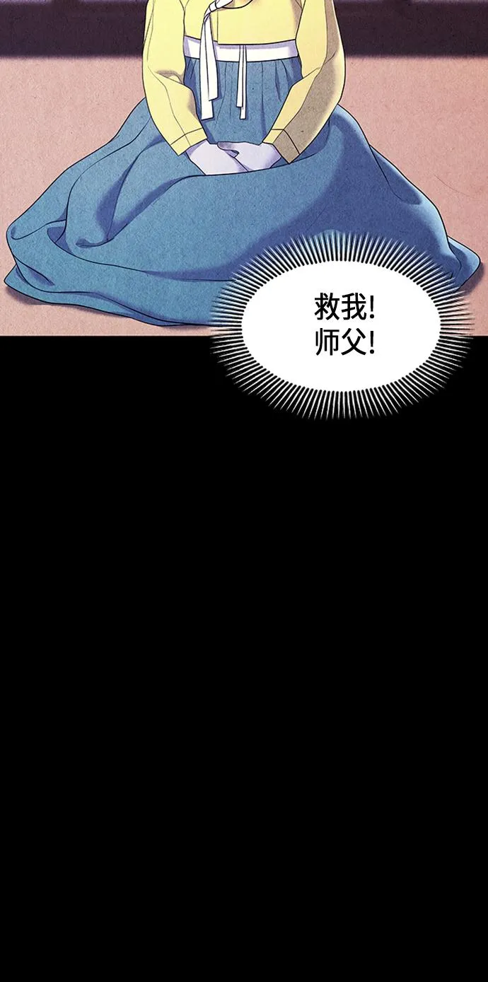 [第33话] 乘木（11） 第53页