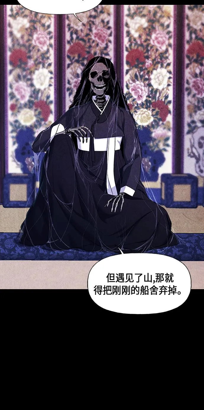 [第33话] 乘木（11） 第55页