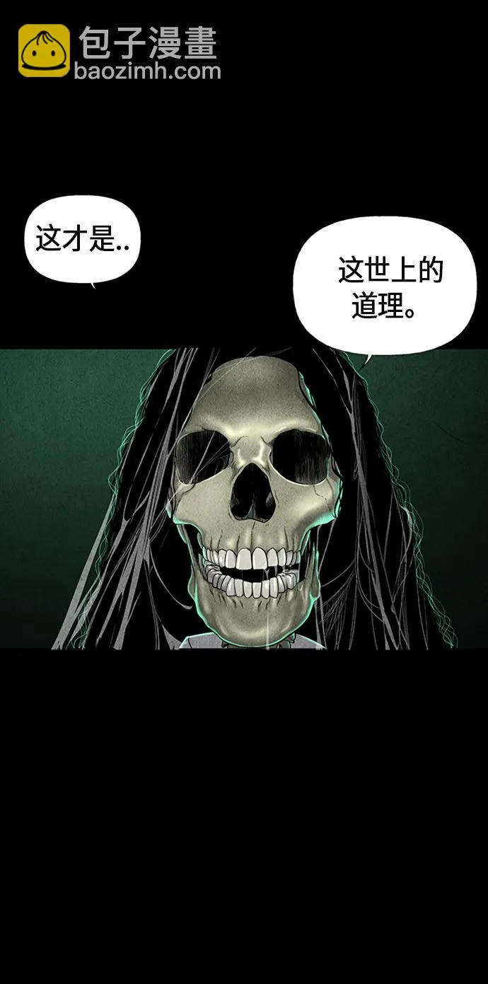 [第33话] 乘木（11） 第56页