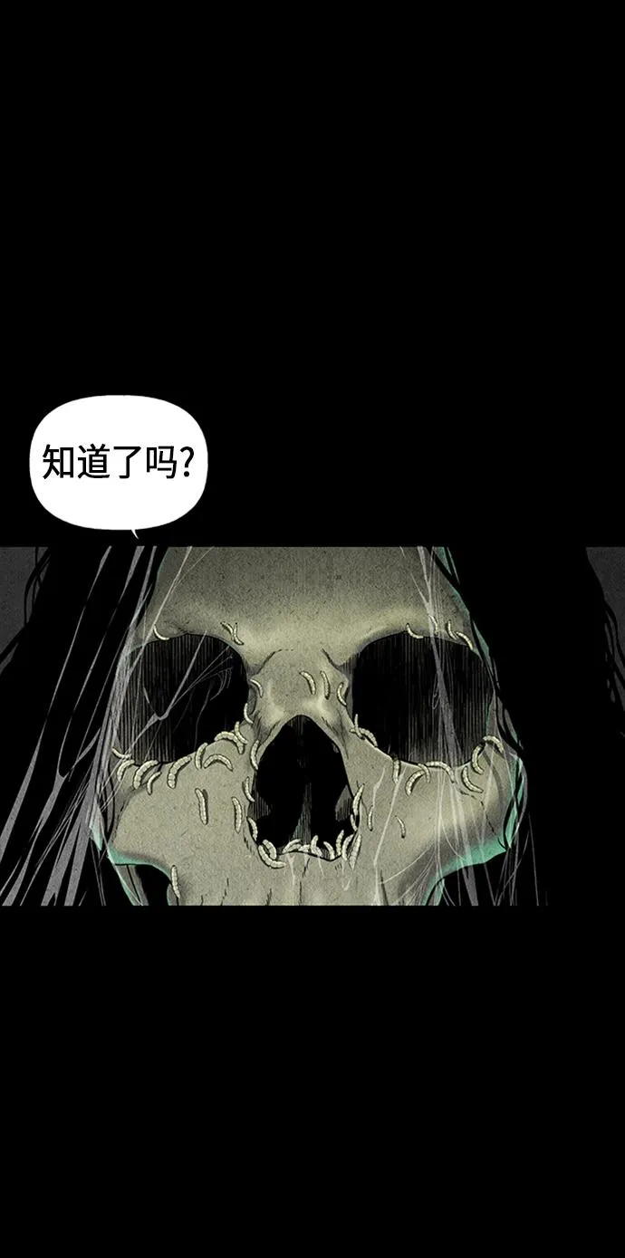 [第33话] 乘木（11） 第57页