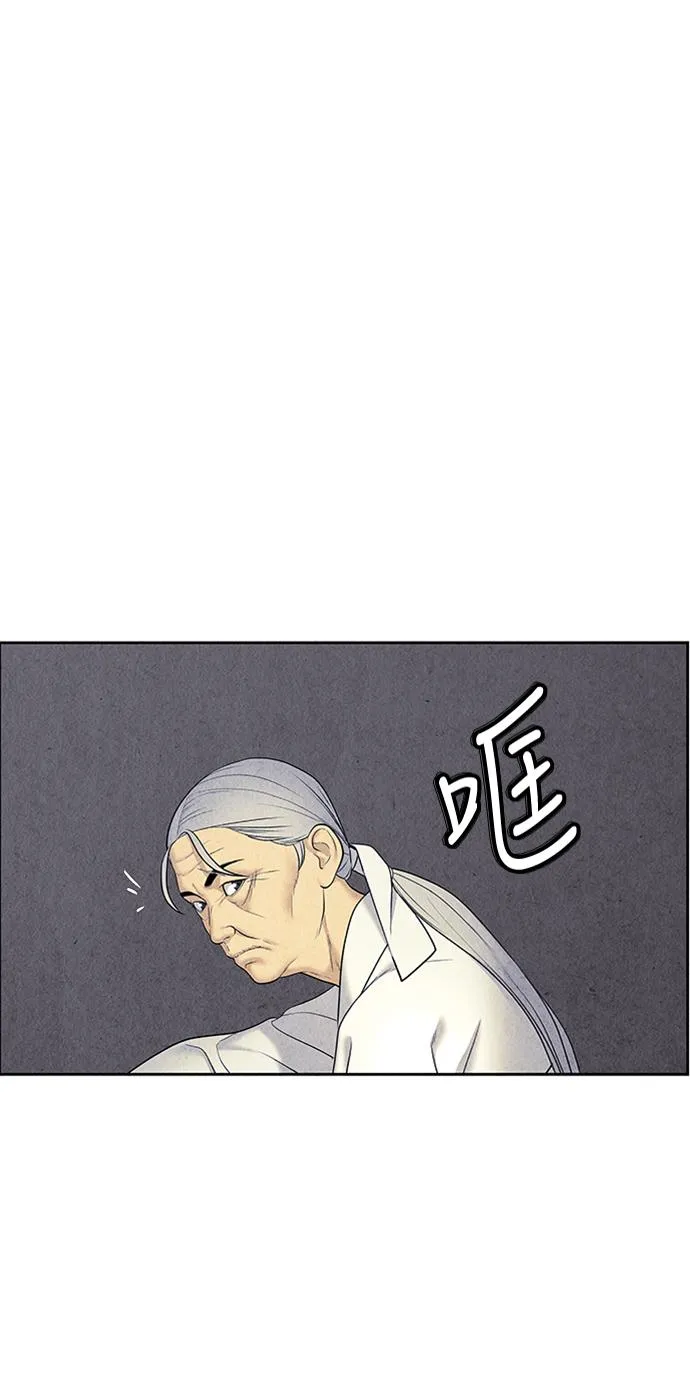 [第33话] 乘木（11） 第64页