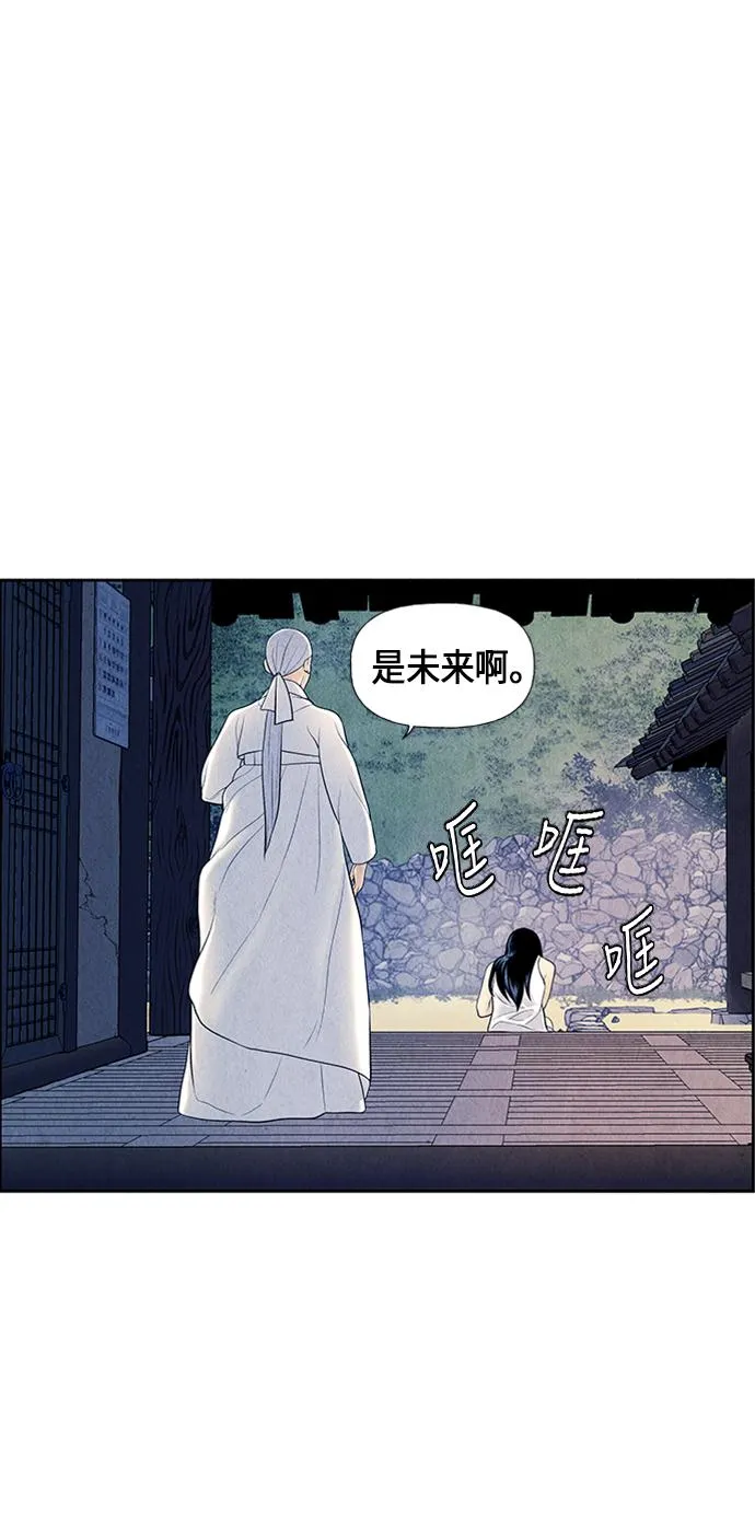 [第33话] 乘木（11） 第67页