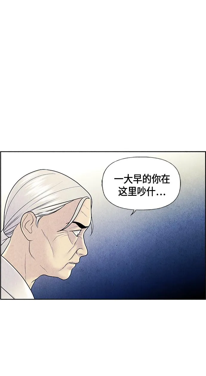 [第33话] 乘木（11） 第68页