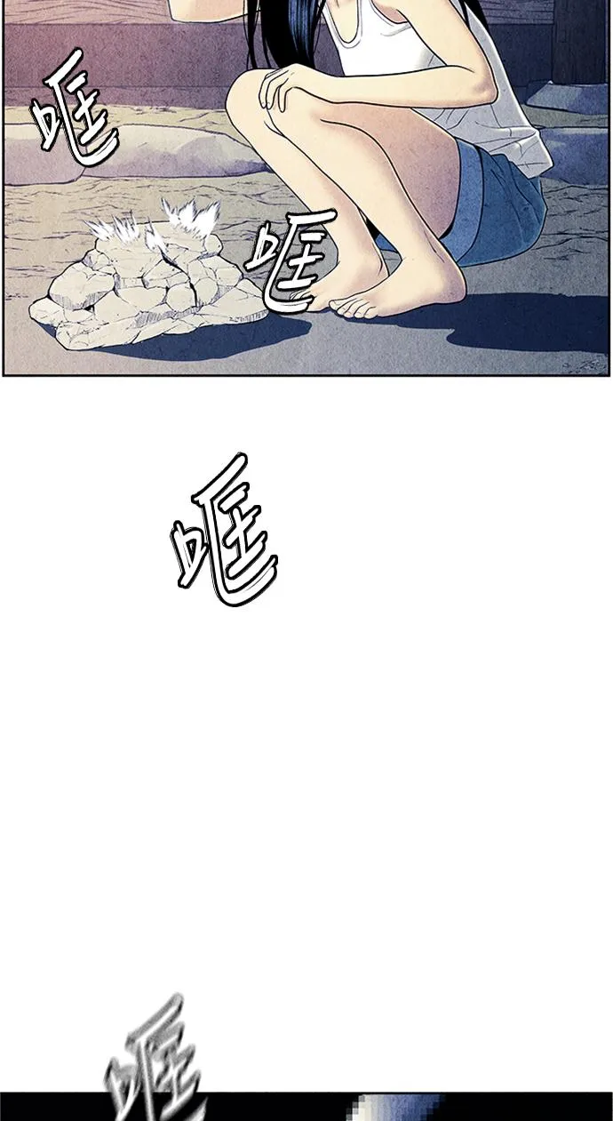 [第33话] 乘木（11） 第71页