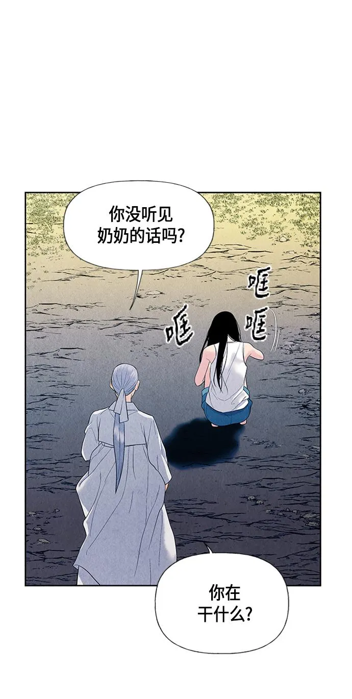 [第33话] 乘木（11） 第74页
