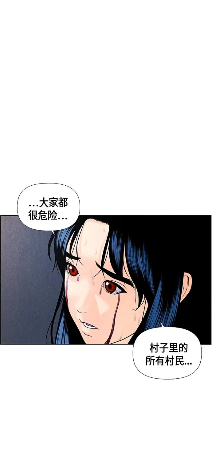 [第33话] 乘木（11） 第81页