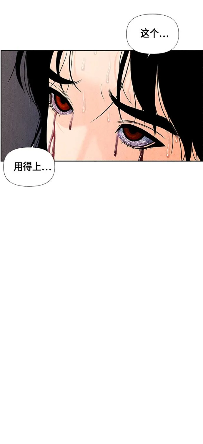 [第33话] 乘木（11） 第83页
