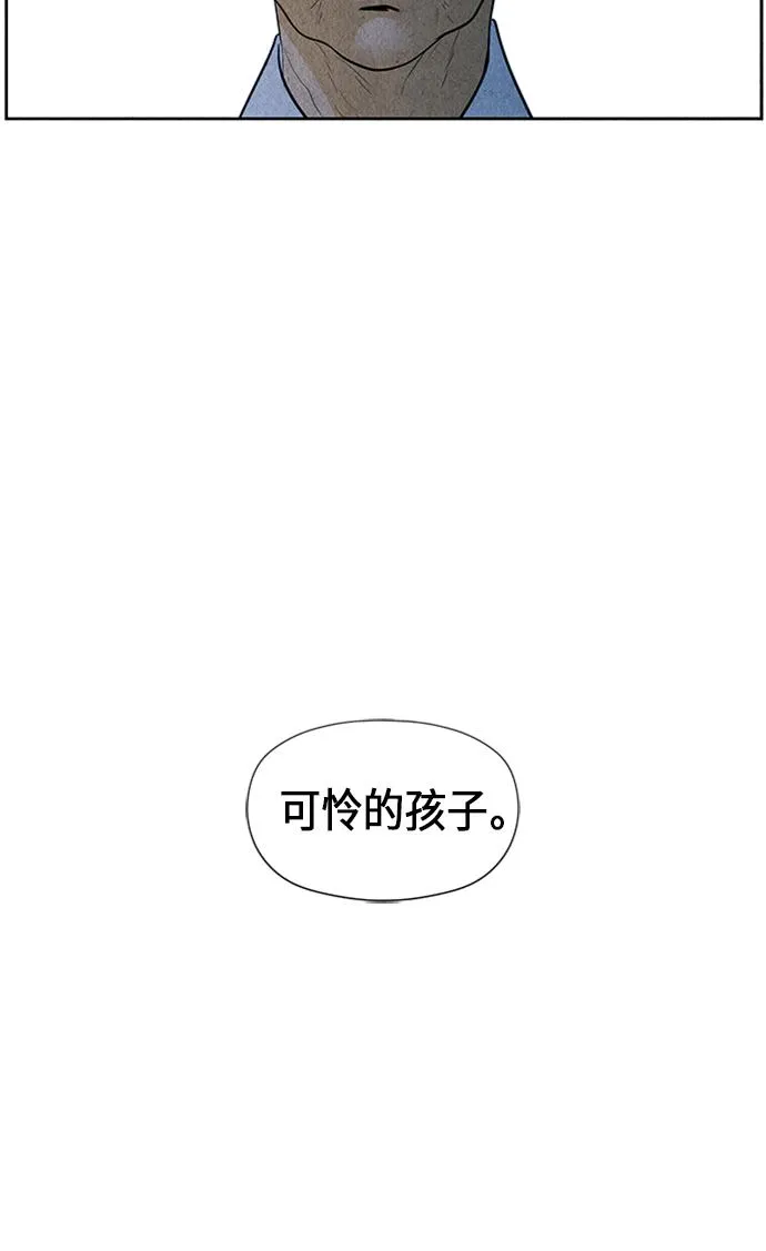 [第33话] 乘木（11） 第86页