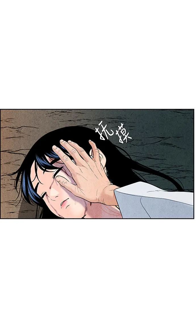 [第33话] 乘木（11） 第87页