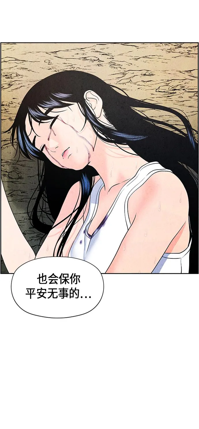 [第33话] 乘木（11） 第91页