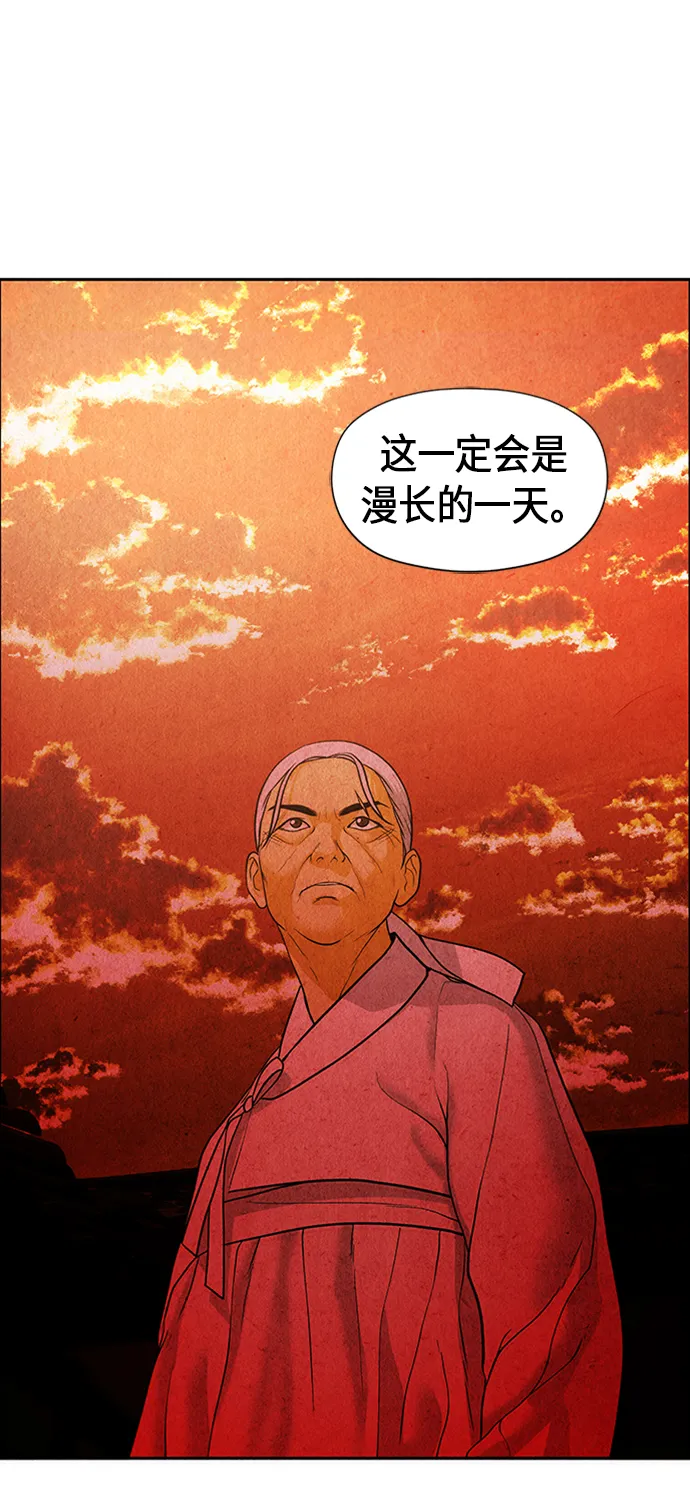 [第33话] 乘木（11） 第94页