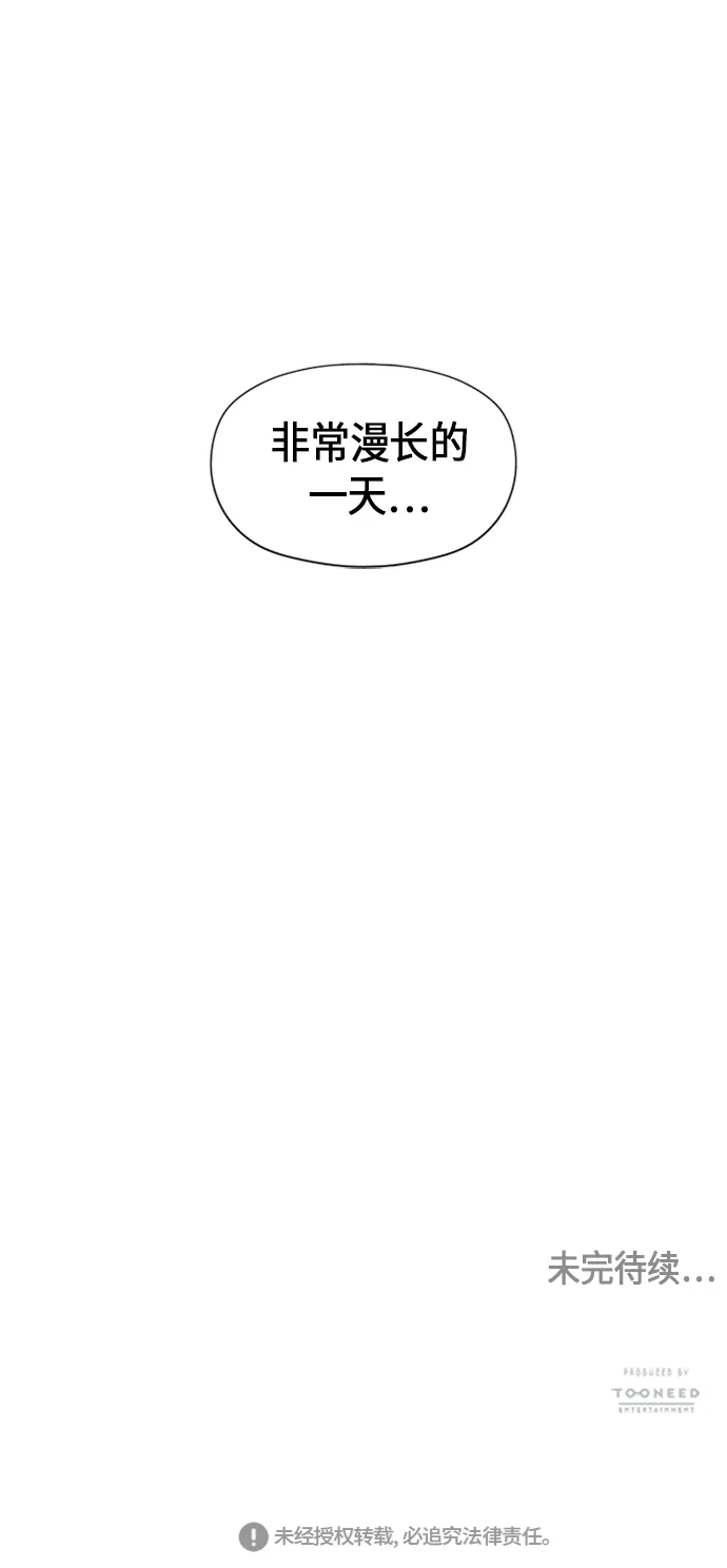 [第33话] 乘木（11） 第95页