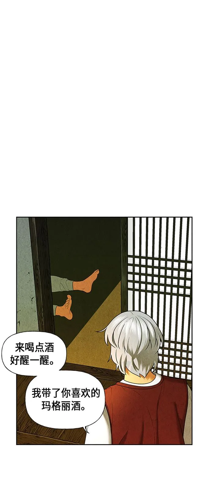 [第34话] 乘木（12） 第6页