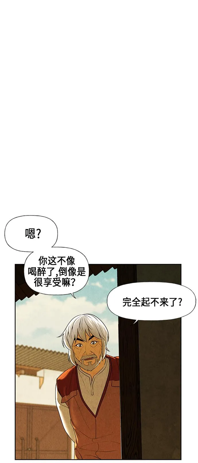 [第34话] 乘木（12） 第7页