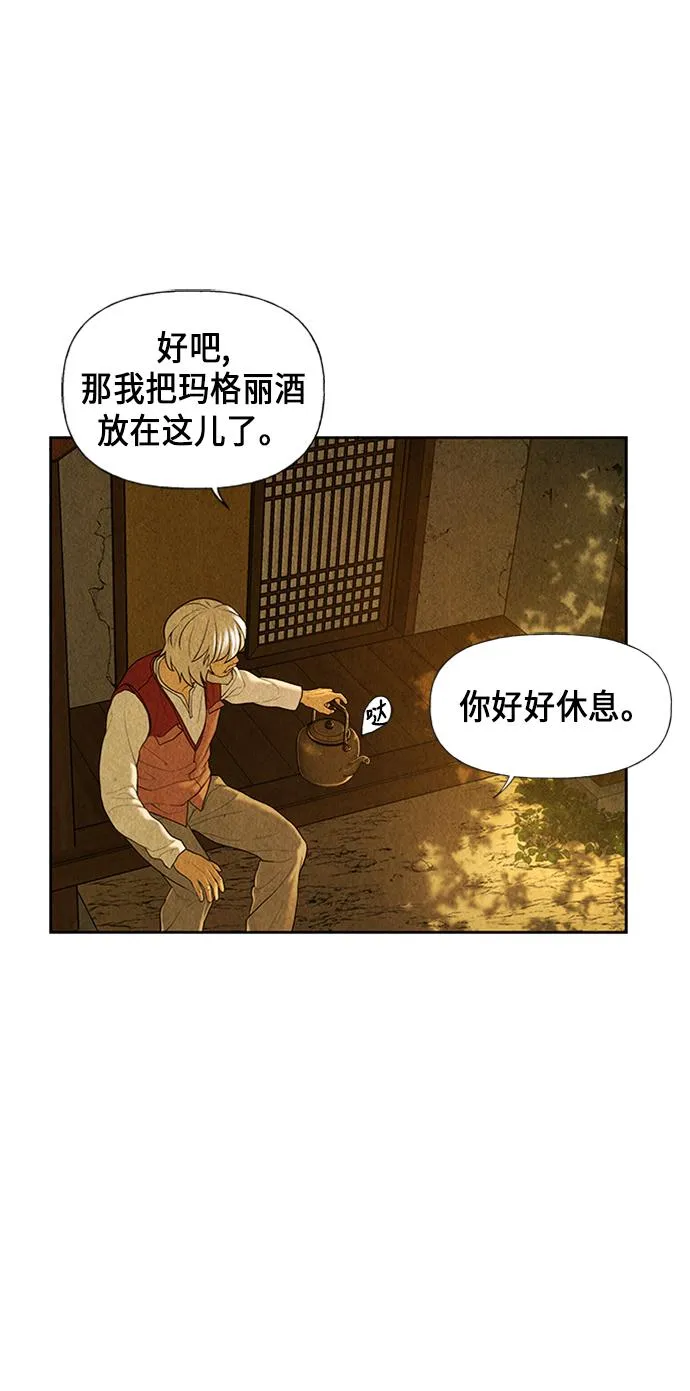 [第34话] 乘木（12） 第8页
