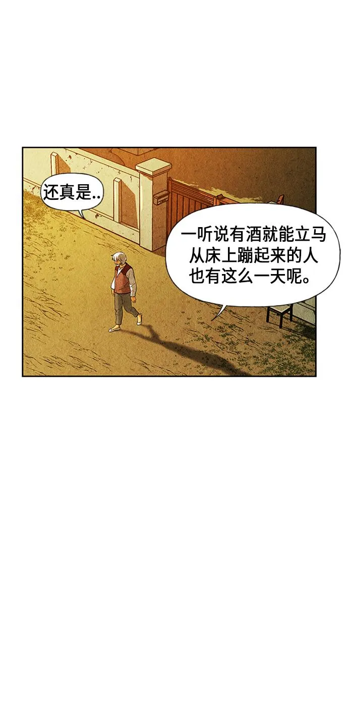 [第34话] 乘木（12） 第9页