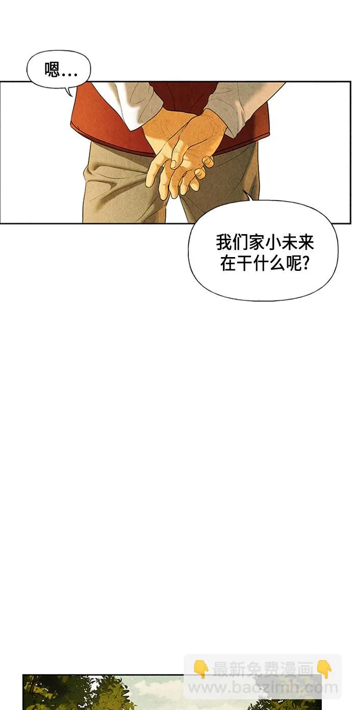 [第34话] 乘木（12） 第10页