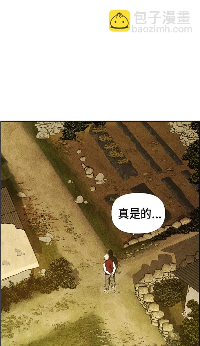 [第34话] 乘木（12） 第15页