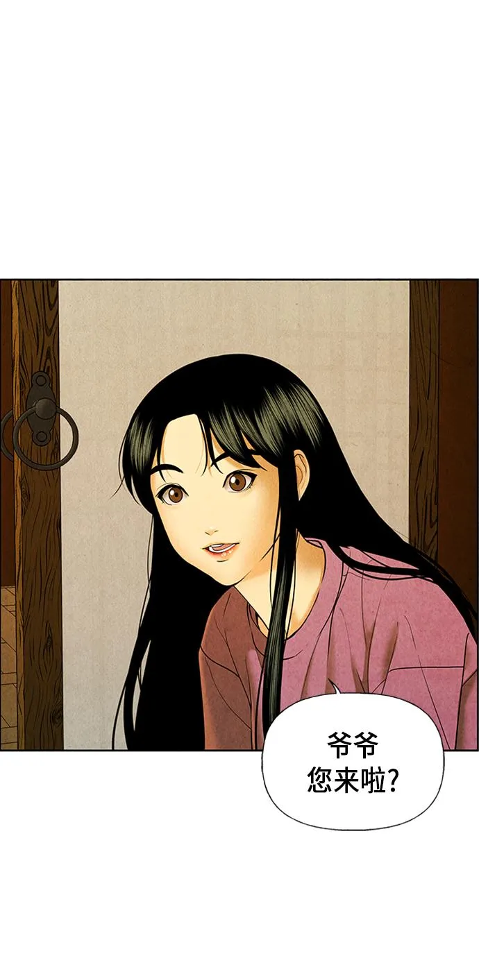 [第34话] 乘木（12） 第20页